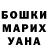 Героин гречка Fugas Petrovich
