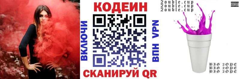 наркотики  Озёрск  кракен ссылки  Codein Purple Drank 