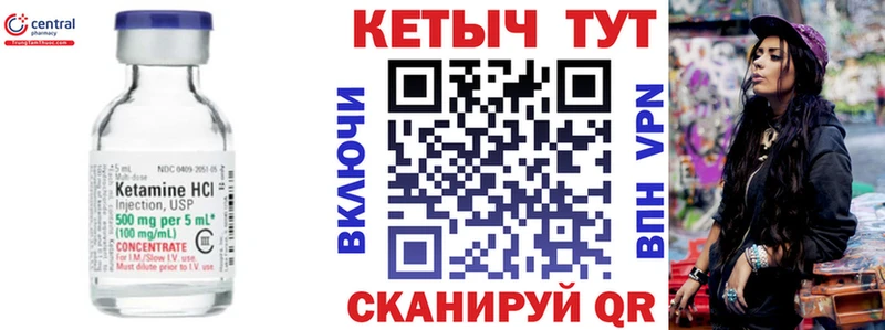 Кетамин VHQ  продажа наркотиков  Озёрск 