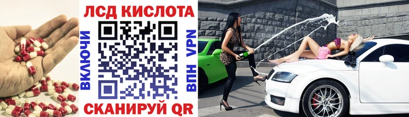 Лсд 25 экстази кислота Озёрск