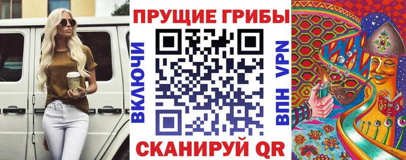 Галлюциногенные грибы MAGIC MUSHROOMS  Озёрск 